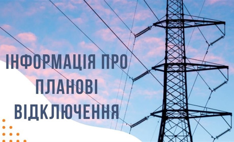 Енергетики оновили графіки погодинних відключень у Вараському районі