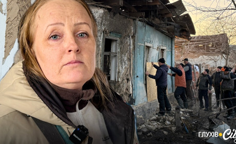 «Там будинку нема і тут не стало»: репортаж із розбитої КАБами вулиці в Глухові