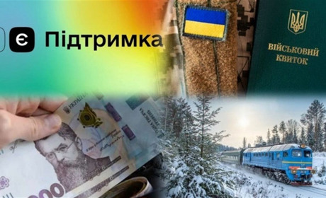 Зміни з 1 грудня 2024 року: програми підтримки, бронювання, виплати та податки