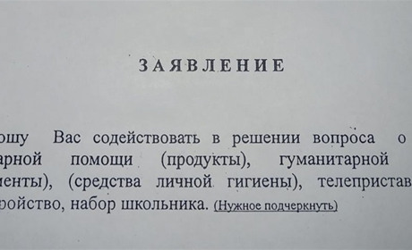 Окупанти продовжують збирати паспортні дані бердянців через голів ОСББ
