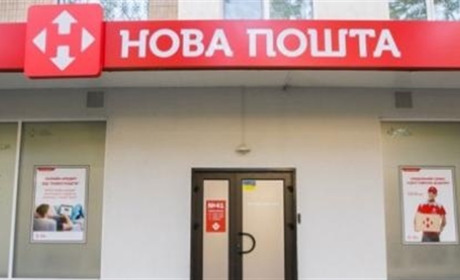 «Нова Пошта» запрацює в Європі