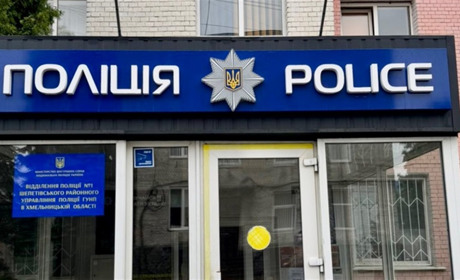 У Славуті інспектували відділення поліції й виявили порушення