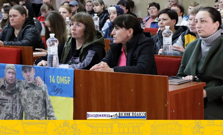 У Вараші відбулася зустріч із родинами військовополонених і зниклих безвісти захисників