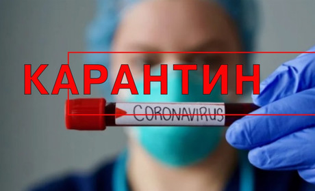 Карантин на Кагарличчині: рекомендації та заборони для запобігання поширенню коронавірусу