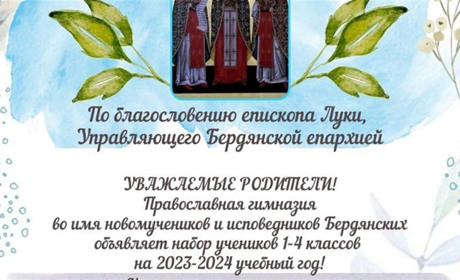 Окупанти відкрили православну гімназію у захопленій школі №5 у Бердянську
