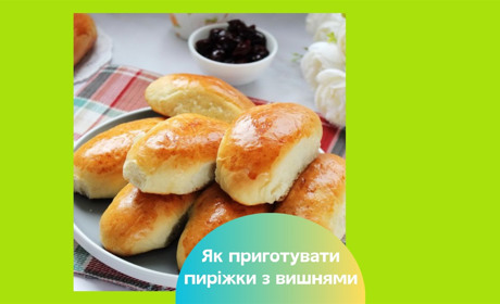 Пиріжки з вишнями в духовці — простий рецепт смачної випічки з ягодами