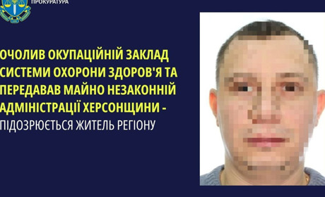 Оголосили підозру колаборанту з Херсонщини: очолив заклад охорони здоров’я при окупантах