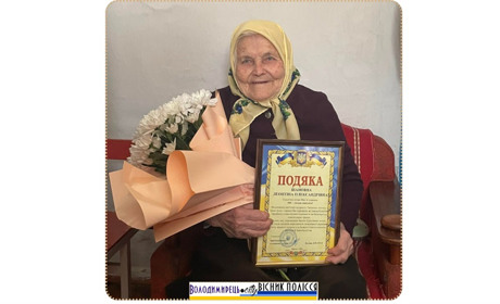Жителька Морочного на Зарічненщині відзначила 100 років