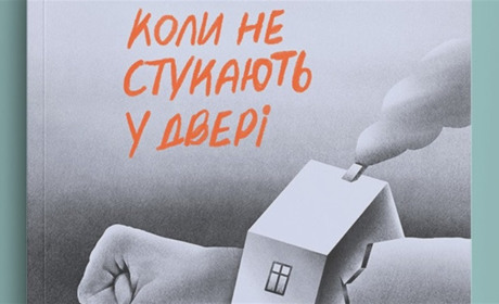 Історії бердянців увійшли до збірки про окупацію «Коли не стукають у двері»