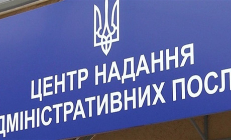 У ЦНАПі Херсона доступна послуга компенсації витрат за розміщення ВПО