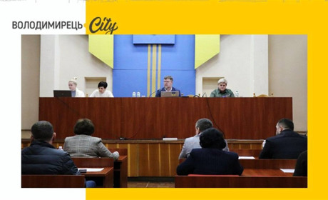 Сорок п’ята сесія Вараської міськради пройшла за участі керівництва міської військової адміністрації