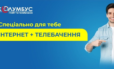 Час підключати настав
