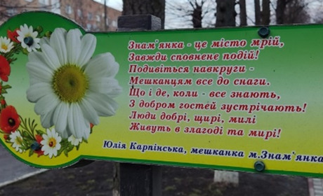 Всесвітній день поезії: публікуємо вірші поетів зі Знам'янки