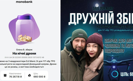 Відкрито терміновий збір на квадрокоптери DJI MAVIC 3T (Thermal) для розвідувальної роти 117 ОБрТрО