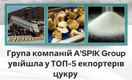 Цукроварні A'SPIK Group – серед топ-лідерів експортерів цукру України