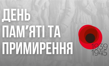 8 травня жмеринчан запрошують вшанувати пам'ять жертв у роки Другої світової війни