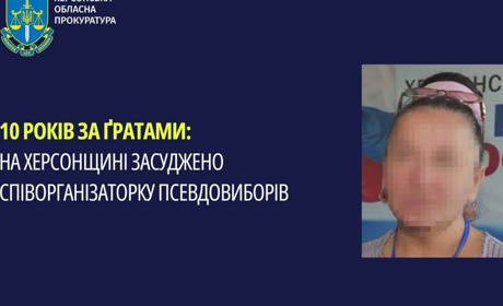 Колаборантка з Херсонщини отримала 10 років ув’язнення: проводила вибори на окупованій території