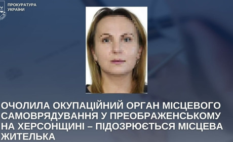 Оголосили підозру колаборантці з Херсонщини, яка обійняла у окупантів керівну посаду