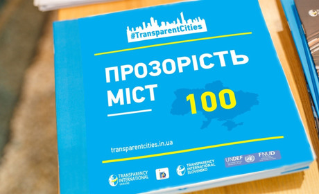 Рейтинг прозорості міст України: на якому місці опинився Конотоп
