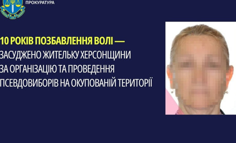 Колаборантка з Херсонщини отримала 10 років ув’язнення: очолила окупаційну виборчу комісію