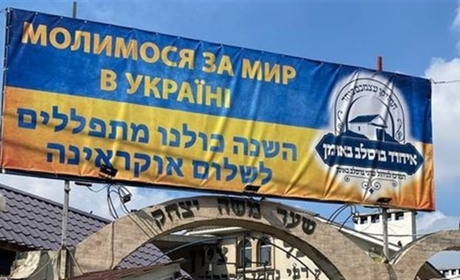 В Умань приїхали паломники відзначити день народження цадика. 10 афоризмів Рабі Нахмана