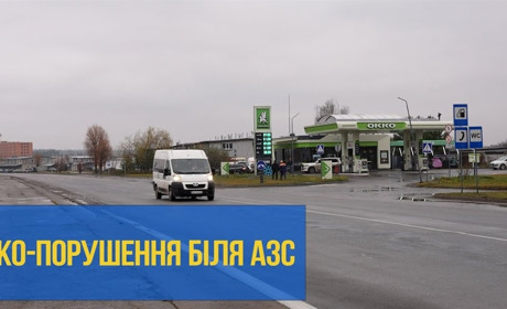 Нечистоти потрапляли в річку Горинь з мийки самообслуговування