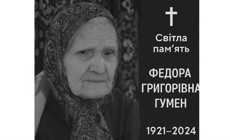 Відійшла у вічність 104-річна Федора Гумен – найстарша жителька Балтської громади