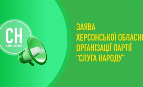 Партія "Слуга народу" відкликала депутата Новокаховської міськради