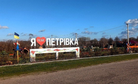 Петрівка старіша за Красноград. Як козак заснував село і чим його мешканці зараз допомагають війську