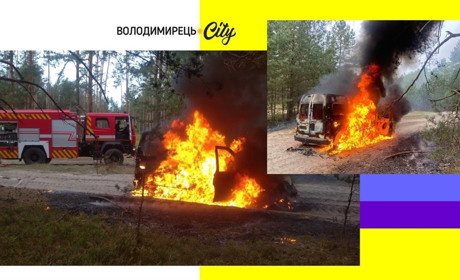 Біля Довговолі горів автомобіль. Що відомо?