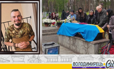 У Володимирецькій громаді попрощалися з навідником із Довговолі