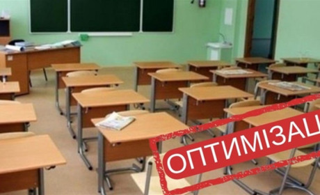 Освітня оптимізація на Хмельниччині: зникне 20 шкіл та буде реорганізовано 43 заклади