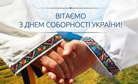 Голови громад Білопільщини і депутати вітають із Днем Соборності України