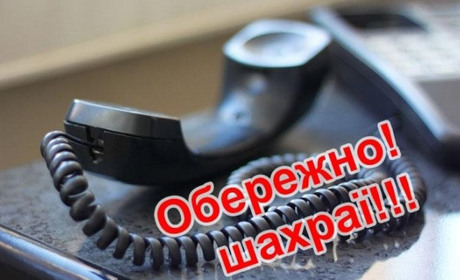 ДПС Донеччини попереджає: не дайте себе ошукати 