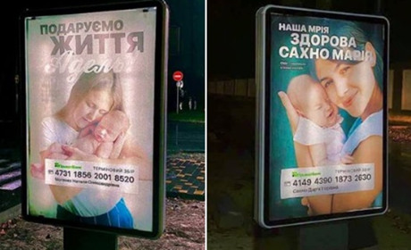 У Каховці встановили 8 сіті-лайтів: збирають допомогу маленьким Адель та Марійці 