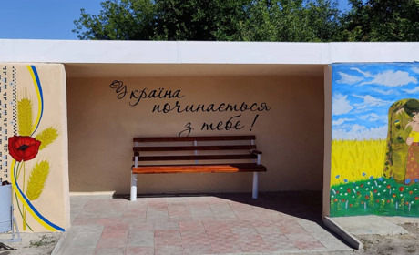 У селі Шевченка розквітла зупинка з "Українськими обіймами"