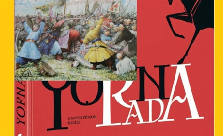 Літературна епітафія історичному Ніжину: READBERRY перевидало роман Куліша «Чорна рада»