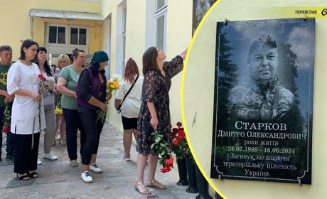 У перші роковини загибелі Дмитра Старкова в Переяславі відкрили меморіальну дошку Герою