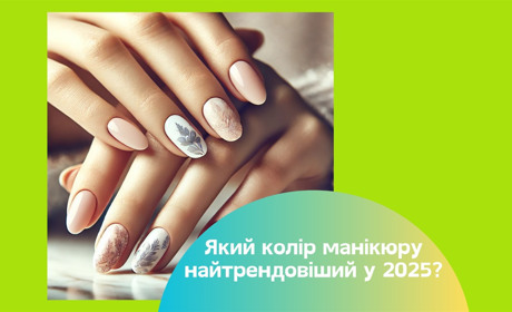 Манікюр 2025. Які кольори модні цього року для дизайну нігтів