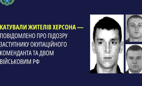 Повідомили про підозру росіянам, які катували людей під час окупації Херсона