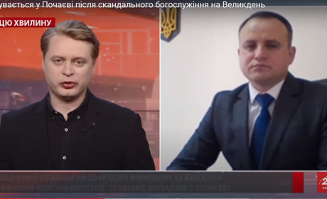  Карантинні обмеження у Почаєві зацікавили телевізійників: місцеві посадовці у  прямих ефірах