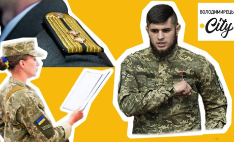 Здобути звання офіцера тепер можна без військової освіти – пояснюємо на пальцях