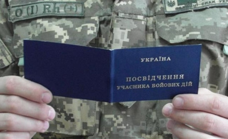 Куди та з якими документами звертатися, щоб отримати статус учасника бойових дій
