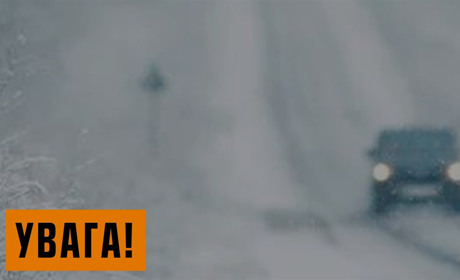 Помаранчевий рівень небезпеки на Житомирщині: сильний сніг, хуртовини та замети 8-9 січня