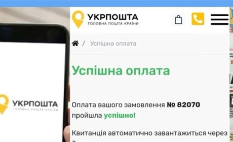 Гроші за вакцинацію можна використати на передплату газет на сайті Укрпошти: як це зробити on-line