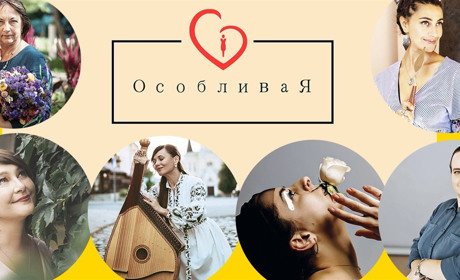 Жінки, які ламають стереотипи: як варашанка запустила проєкт про активних жінок «ОсобливаЯ»