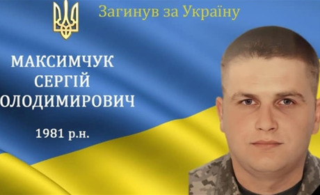 На війні загинув наш земляк з м. Бар захисник та Герой Сергій Максимчук