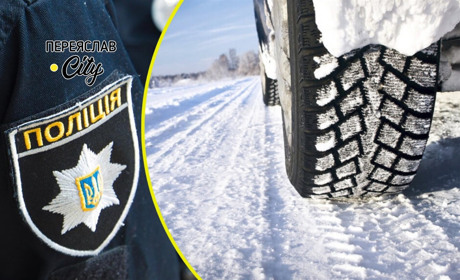 На Переяславщині патрульні поліції допомогли родині, автомобіль якої зламався в дорозі