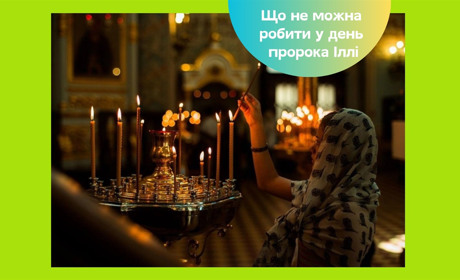 День пророка Іллі: що не можна робити у цей день