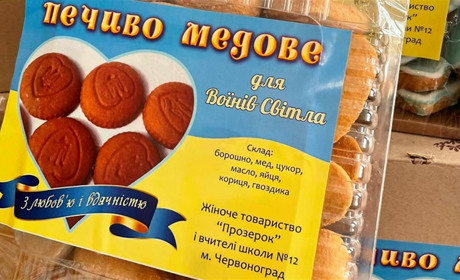 Військові подякували членкиням НЖТ «Прозерок» та педегогам Гімназії №12 за волонтерську допомогу